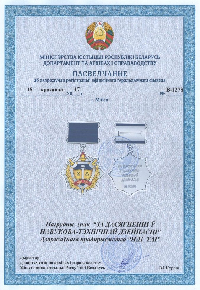 Свидетельство
